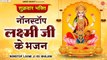 शुक्रवार भक्ति : नॉनस्टॉप माता रानी के भजन Nonstop Mata Bhajan | Mata Ke Bhajan | Mata Rani Bhajans