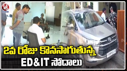 ED & IT Raids Day 2 Continues on Granite Companies Houses  | Karimnagar |  V6 News (1)