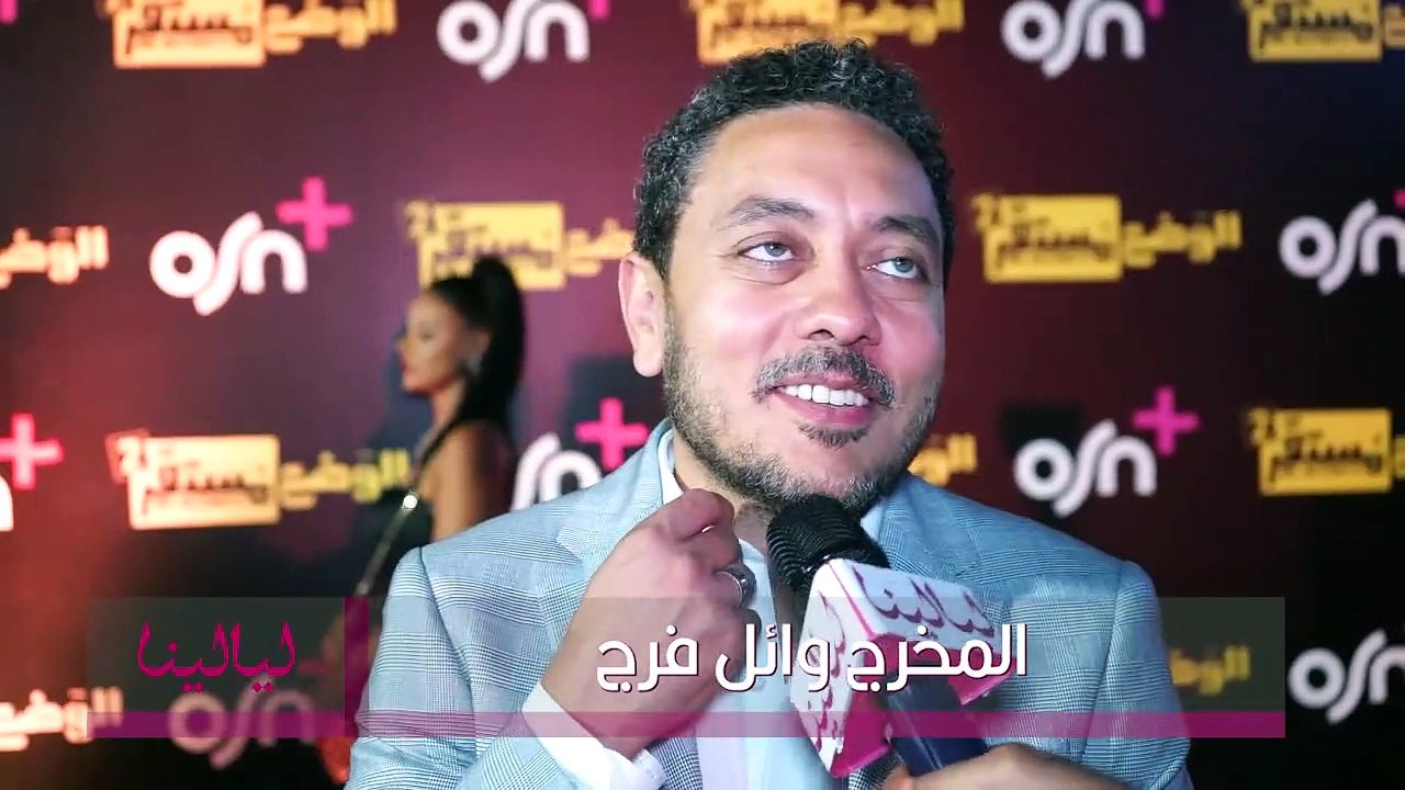 وائل فرج