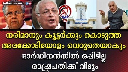 നയപ്രഖ്യാപനത്തിന് ഗവർണ്ണർ എത്തുമോന്ന് കണ്ടറിയണം ? പ്രതിസന്ധി