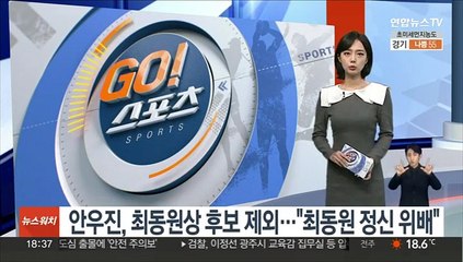 안우진, 최동원상 후보 제외…"최동원 정신에 부합하지 않아"