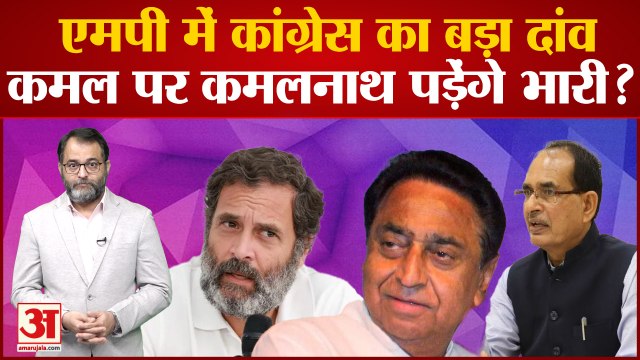 Madhya Pradesh में Rahul Gandhi की Bharat Jodo Yatra का एजेंडा हुआ फाइनल