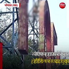 सीएम हाउस के पास लगे होर्डिंग पर क्यों चढ़ गया युवक, देखें VIDEO
