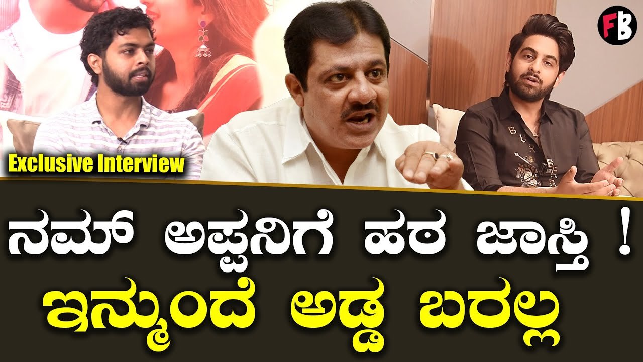 Zaid Khan | ಜಮೀರ್ ಮಗನಿಗೆ  ಏನಂದ್ರು ? ಬನಾರಸ್ ಸಿನಿಮಾಗೆ ಗೆಲುವು ? ಸೋಲು ? | Banaras *Interview