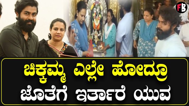 Ashwini Puneeth Rajkumar ಗಂಧದಗುಡಿ ಸಕ್ಸಸ್ , ಮುತ್ತತ್ತಿ ಹನುಮನ‌ ದರ್ಶನ‌ ಪಡೆದ‌ ಅಶ್ವಿನಿ ಪುನೀತ್ ರಾಜ್ ಕುಮಾರ್