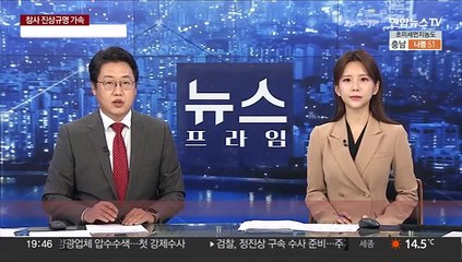 "용산구 당직실 연락안돼"…'재난문자 요청묵살' 의혹