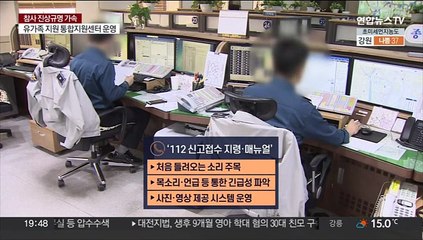 '안전매뉴얼 보완' 구호만…"없어서 못한게 아니다"