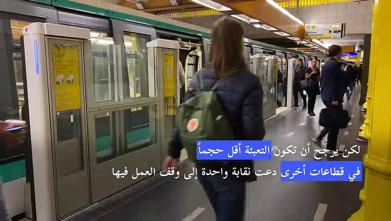 خميس أسود في مترو باريس ومشاركة أقل حجما في الإضراب في قطاعات أخرى
