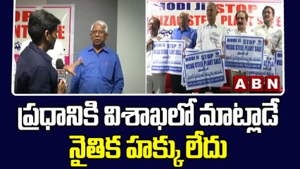 Narasimha Rao_ ప్రధానికి విశాఖలో మాట్లాడే నైతిక హక్కు లేదు __ Visaka Steel Plant __ ABN Telugu