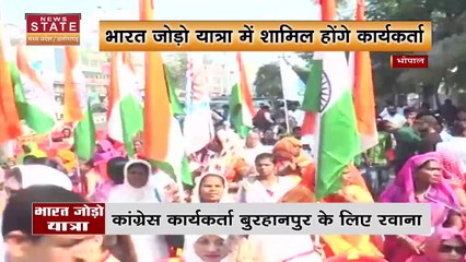 Bhopal News: भारत जोड़ो यात्रा में शामिल होंगे कार्यकर्ता