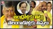 TDP Leader Nannuri Narsi Reddy Satires On CM KCR Over Telangana Development Issue  | V6 News