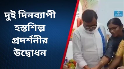 ইংরেজবাজারঃ শীতের প্রাক্কালেই শুরু হয়ে গেল হস্তশিল্প মেলা, উপস্থিত মন্ত্রী