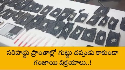 చిత్తూరు: జిల్లాలో గుప్పు మంటున్న గంజాయి... అంతర్రాష్ట్రాల నుంచి దిగుమతి