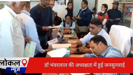 पिंडवाड़ा :जिला कलेक्टर डॉ भवरलाल ने माउंट आबू में की जनसुनवाई ,देखिए