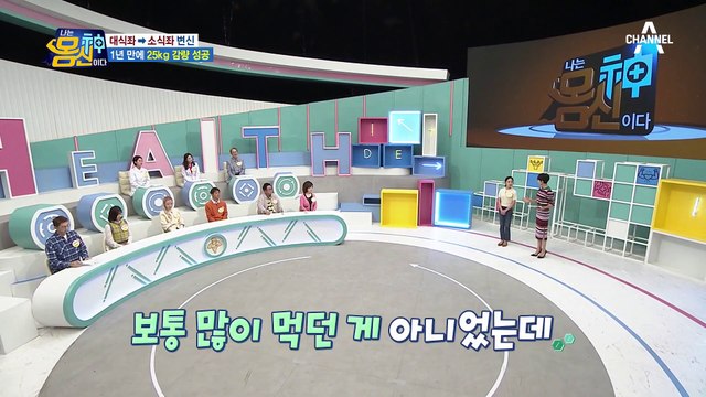 모태 통통에서 48kg가 된 최희정 몸신의 다이어트 비법, 하버드 소식단!