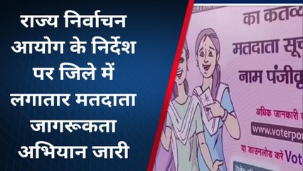 सीतामढ़ी: डीएम मनेश कुमार मीणा ने मतदाता जागरूकता रथ को हरी झंडी दिखाकर किया रवाना