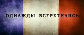 Шутки в сторону (2012) Трейлер