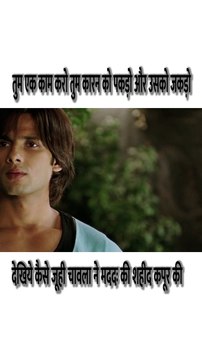 मैं चाहता हूं कि तुम चाहो कि तुम ना जाओ। ...