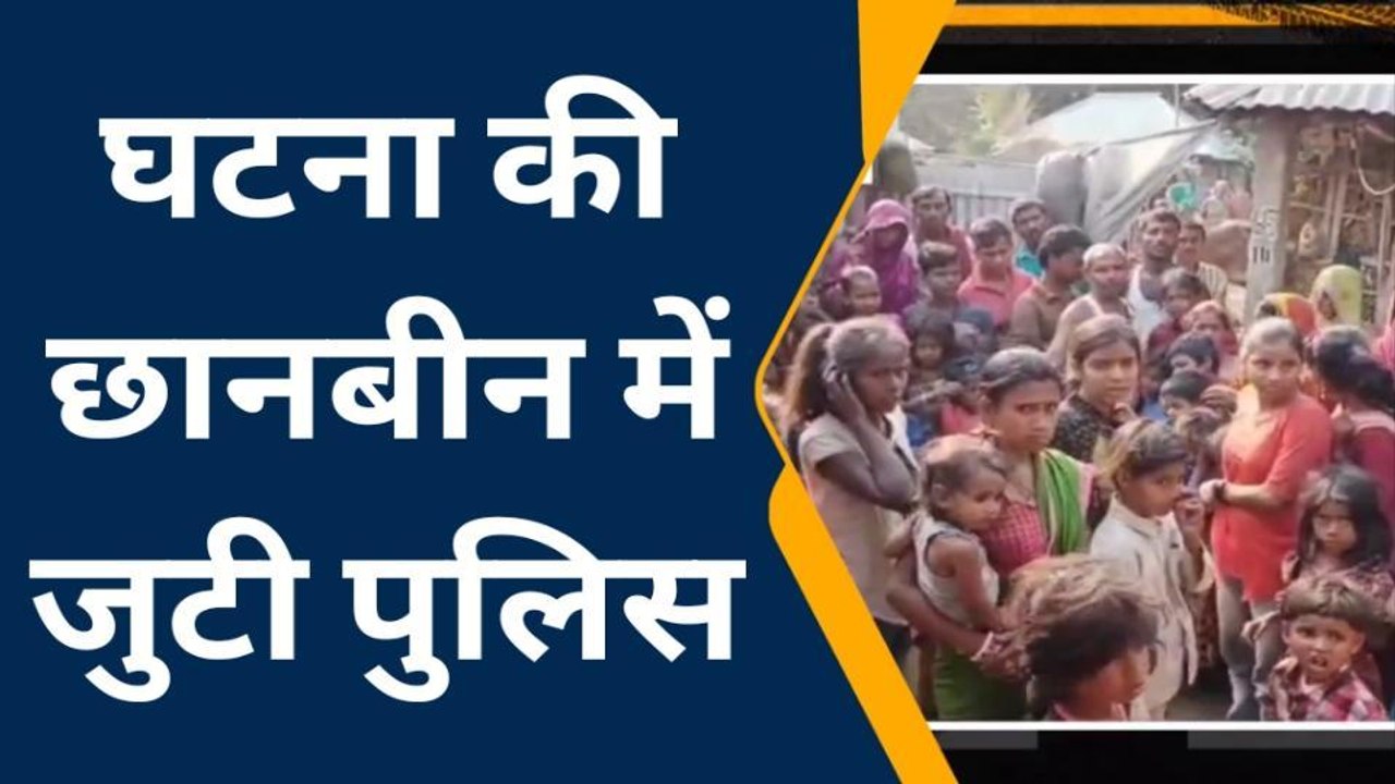 सहरसा: खेलने के दौरान 2 वर्षीय बच्चे की गड्ढे में डूबने से हुई मौत, परिजनों का रो-रो कर बुरा हाल