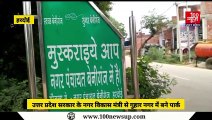 Hardoi News: उत्तर प्रदेश सरकार के नगर विकास मंत्री से गुहार नगर में बने पार्क