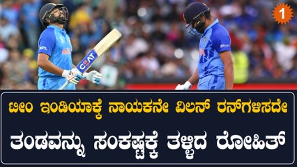 IND vs ENG: ರೋಹಿತ್ ಕ್ರಿಕೆಟ್ ಅಭಿಮಾನಿಗಳಿಗೆ ನಿರಾಸೆ ಮೂಡಿಸಿದರು | *Cricket | OneIndia Kannada