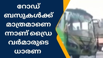 എറണാകുളം: സ്വകാര്യ ബസുകളുടെ മരണപ്പാച്ചിലിൽ രൂക്ഷ വിമര്‍ശനവുമായി ഹൈക്കോടതി