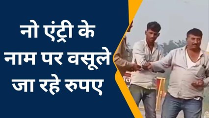 रायबरेली: रायबरेली में खेला जा रहा रिश्वत का खुला खेल, देखें वीडियो