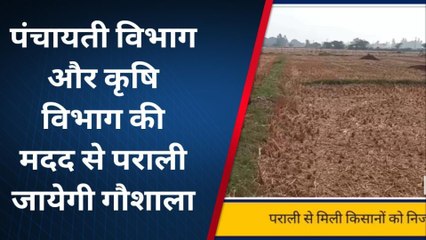 अमेठी: किसानों को धान की पराली जलाने से मिली निजात, देखें वीडियो