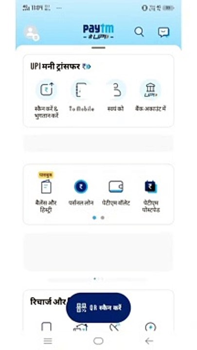paytm upi id kaise dekhe/how to check paytm upi id