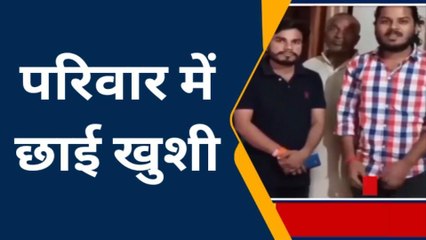 मैनपुरी: किसान का बेटा बना वित्त मंत्रालय में इंस्पेक्टर, परिवार में खुशी की लहर