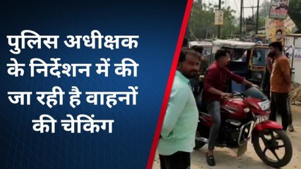 मऊ: यातायात पुलिस द्वारा शहर में की गई वाहनों की सघन चेकिंग, जानिये फिर क्या हुआ?