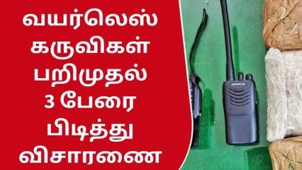 வயர்லெஸ் கருவிகள் பறிமுதல் 3 பேரை பிடித்து போலீசார் விசாரணை