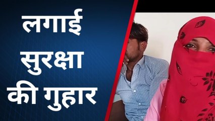 चूरू: लिव इन रिलेशनशिप में रह रही युवती पहुँची एसपी दफ़्तर, परिजनों पर लगाया बड़ा आरोप