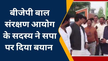 मैनपुरी: भाजपा बाल संरक्षण आयोग के सदस्य ने सपा पार्टी पर साधा निशाना