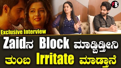 Sonal Monteiro | Zaidನ Block ಮಾಡ್ಬಿಡ್ತೀನಿ ತುಂಬ Irritate ಮಾಡ್ತಾನೆ *Interview