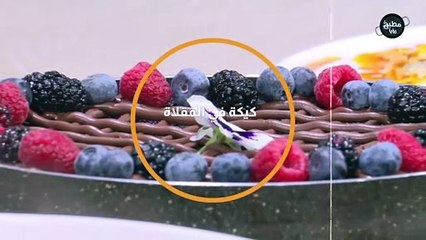 كيكة في المقلاة