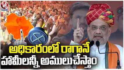 Himachal Pradesh Polls 2022 _Amit Shah Campaign In Palampur |  V6 News (1)
