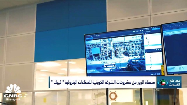 خطوة جديدة لإتمام اندماج شركتي كيبكو و القرين للبتروكيماويات