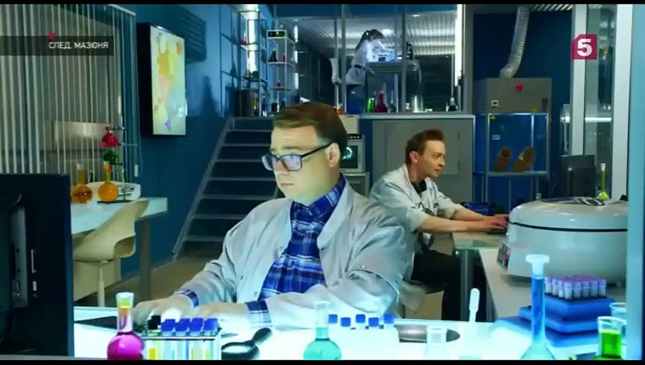 След. Мазюня