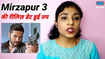 Mirzapur season 3 रिलीज डेट : गुड्डू भैया का भौकाल, कालीन भैया और बीना त्रिपाठी दिखाएंगे दम!