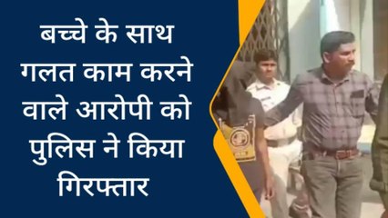 इंदौर में आरोपी नाबालिग के साथ करता था अप्राकृतिक कृत्य, सुनिए आप बीती