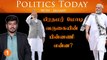 பிரதமர் மோடி வருகையின் பின்னணி என்ன? | Politics Today With Jailany | Ep-49 | 10.11.2022
