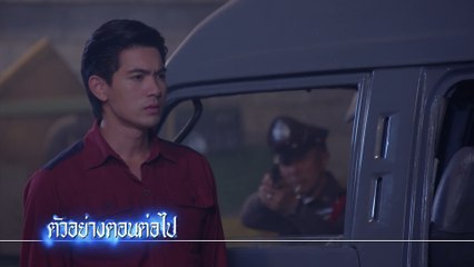 ตัวอย่าง ชาติพยัคฆ์ คมนักเลง EP.8 | 16 พ.ย.65 | Ch7HD
