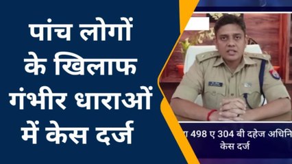 महराजगंज: दहेज दानवों की भेंट चढ़ी बेटी, फांसी लगाकर खत्म की जीवनलीला