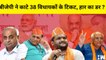 BJP के हाथ से जा रहा है Gujarat ? 38 मौजूदा MLA का कटा टिकट। Modi -Shah का नया फार्मूला | Elections