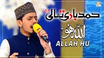 Allah Hu Allah Hu - Hamd e Bari Tala 2022 By Hafiz Muhammad Hamza Anwar