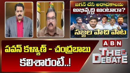 TDP Pattabi Ram _ పవన్ కళ్యాణ్ - చంద్రబాబు కలిశారంటే..! __ The Debate _ ABN