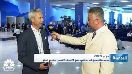 الرئيس العالمي للاستدامة في JLL لـ CNBC عربية: يجب استخدام أدوات جديدة مستدامة من أجل تطوير المدن في العالم العربي