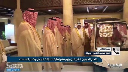 فيديو عضو مجلس الشورى السابق حمد القاضي - - مكتب الملك_سلمان في إمارة الرياض كان مرجع السكان لحل مشاكلهم في جميع القضايا - - الملك_سلمان_يزور_ق