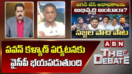 Bolisetty Satyanarayana _ పవన్ కళ్యాణ్ పర్యటనకు వైసీపీ భయపడుతుంది __ The Debate __ ABN Telugu